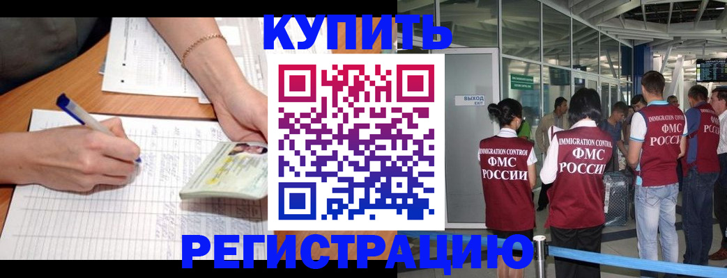 прописка в Ростовской области