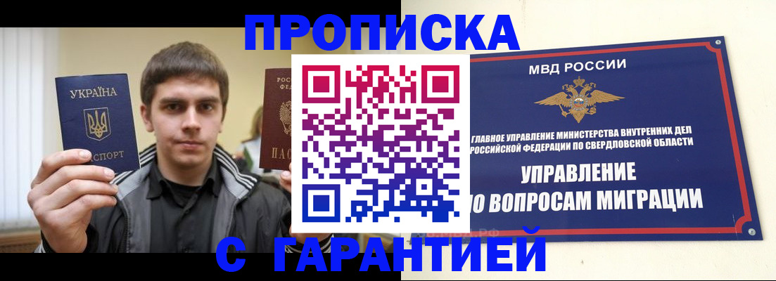 прописка ребенка в Ростовской области