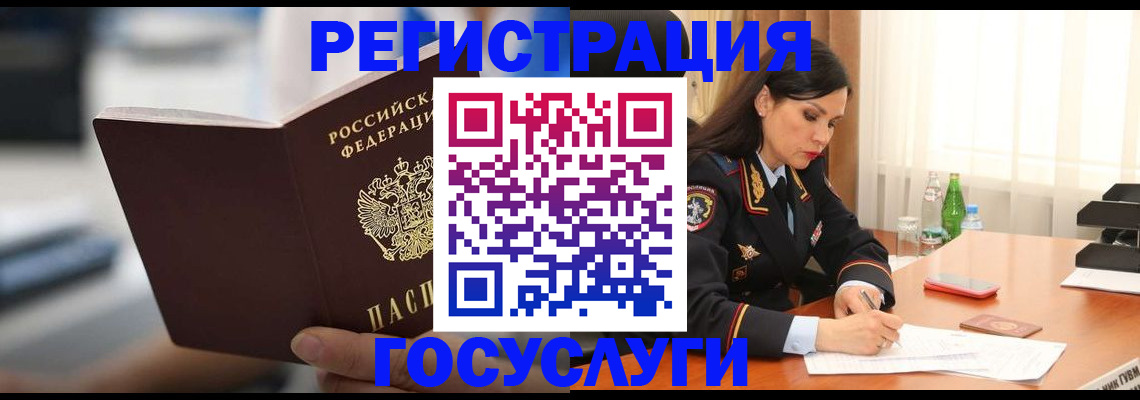 временная регистрация в квартире в Ростовской области