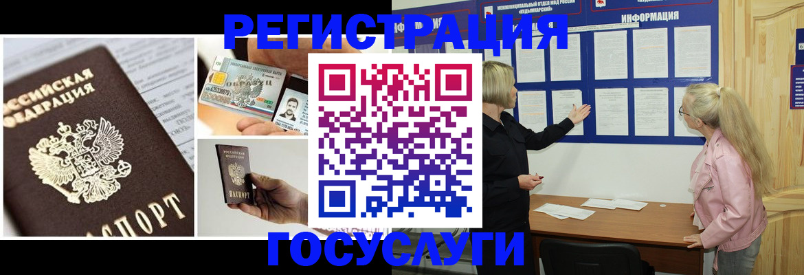 регистрация для школы в Ростовской области