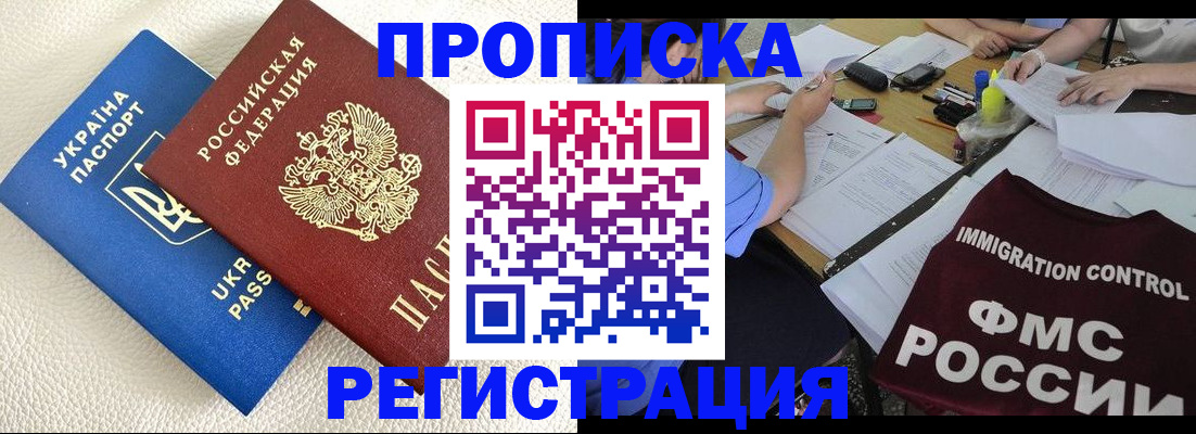 временная регистрация поиск в Ростовской области